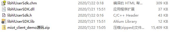 miot平台用户端SDK文件列表