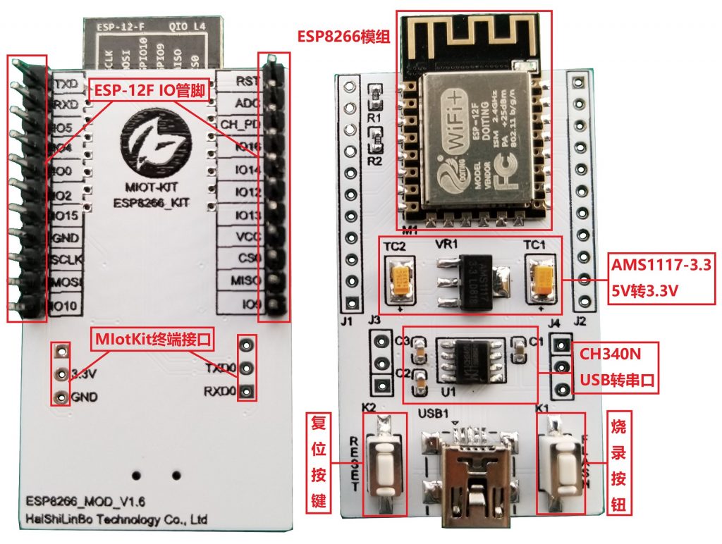 ESP8266模组底板_标注